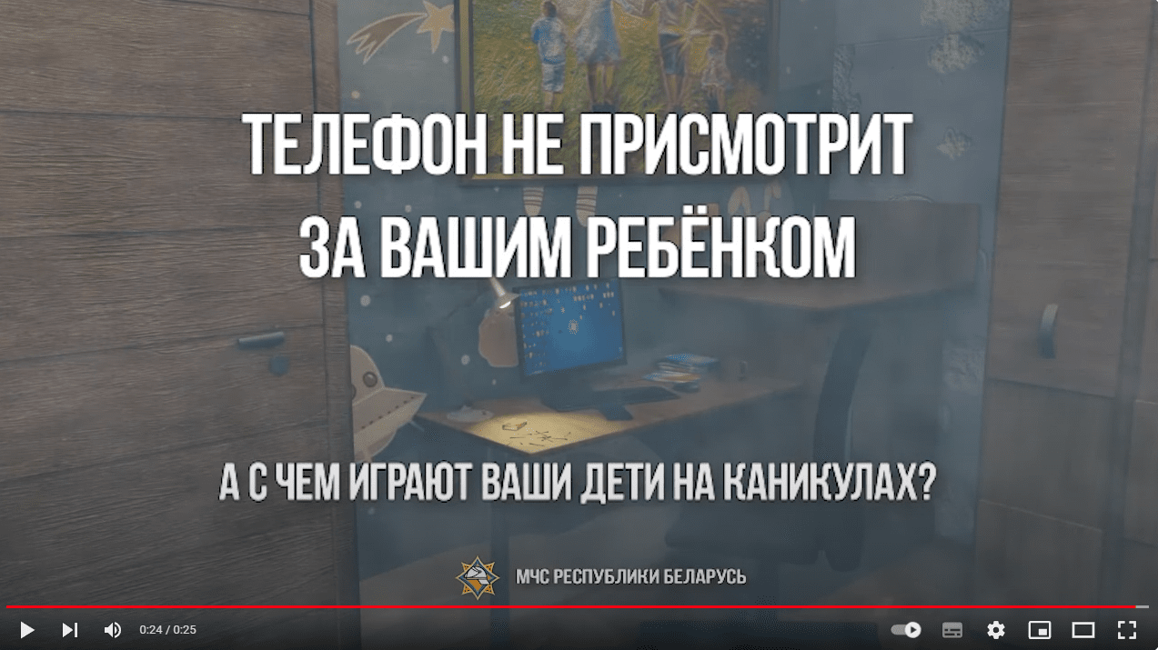 телефон не присмотрит за ребёнком-min